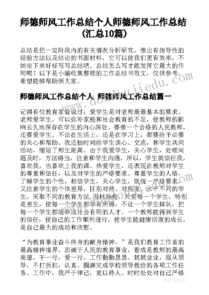 教师结对子帮扶计划总结 新教师帮扶结对子总结(汇总7篇)