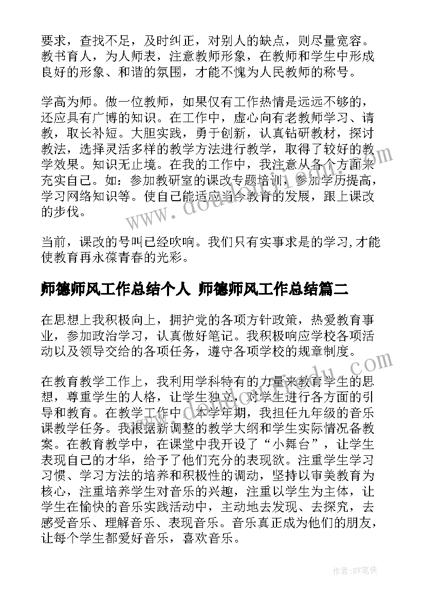 教师结对子帮扶计划总结 新教师帮扶结对子总结(汇总7篇)