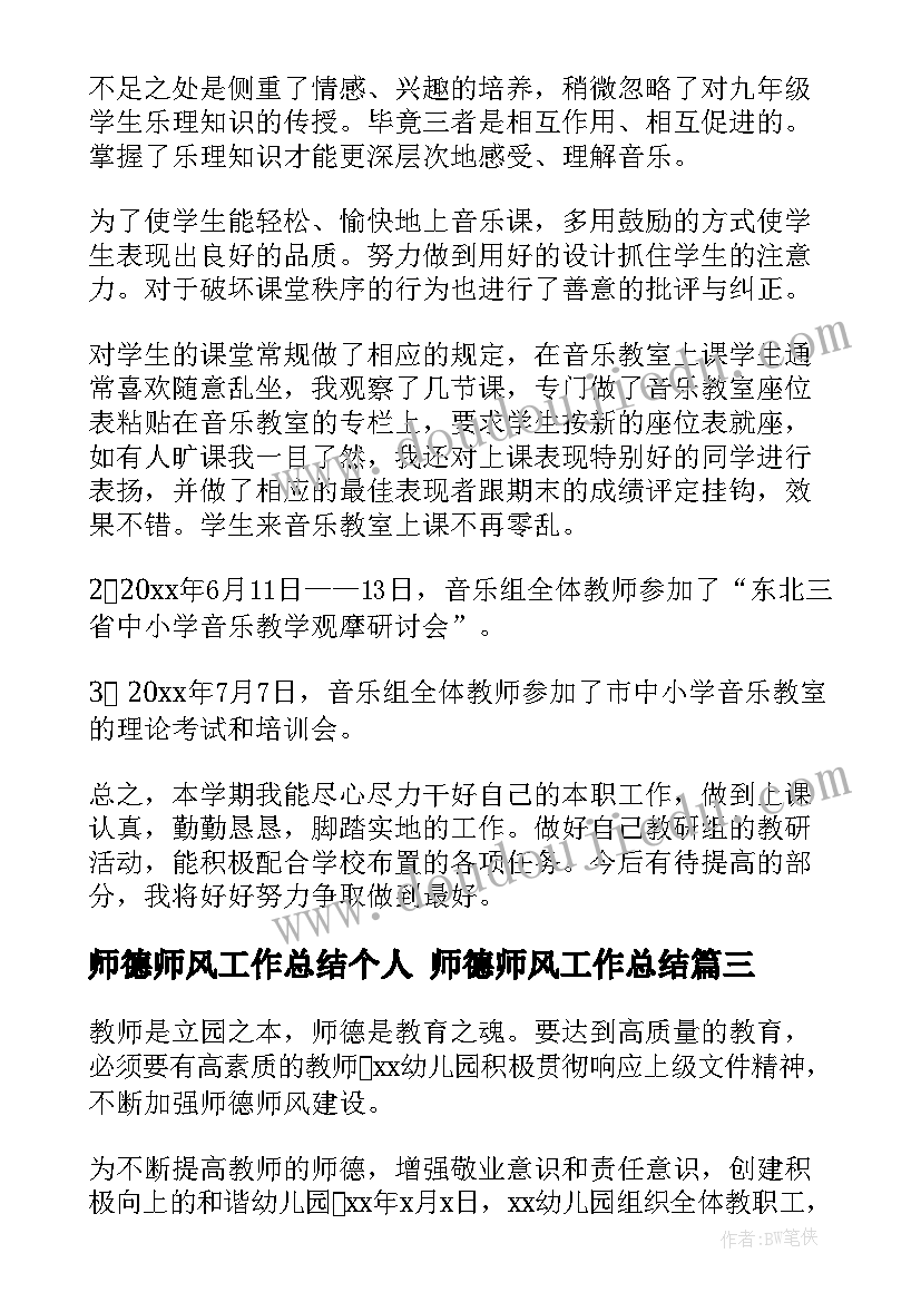 教师结对子帮扶计划总结 新教师帮扶结对子总结(汇总7篇)