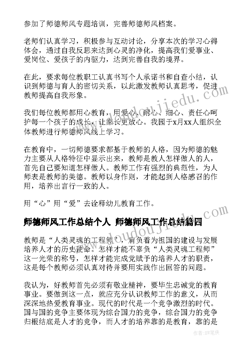 教师结对子帮扶计划总结 新教师帮扶结对子总结(汇总7篇)