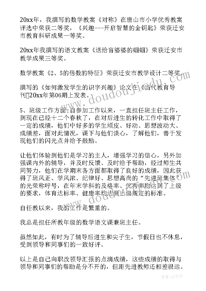 最新评中药师技术工作报告(实用9篇)