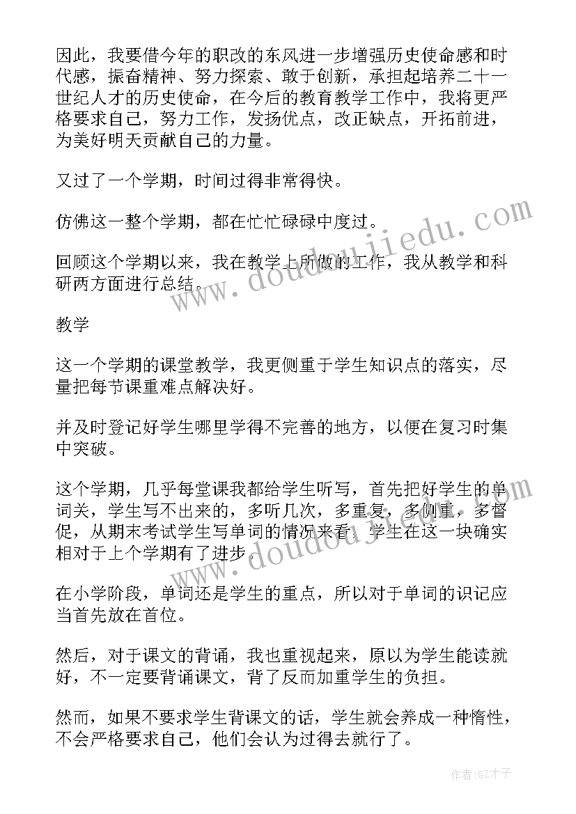 最新评中药师技术工作报告(实用9篇)