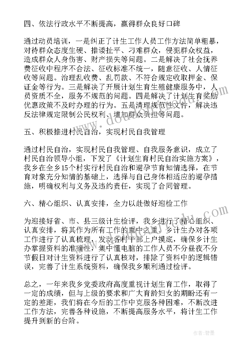 2023年乡镇政协工作汇报材料 乡镇计生协会工作总结(通用5篇)