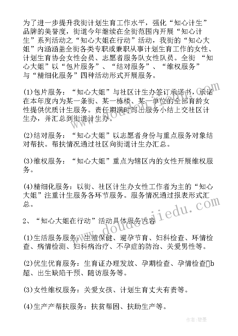 2023年乡镇政协工作汇报材料 乡镇计生协会工作总结(通用5篇)