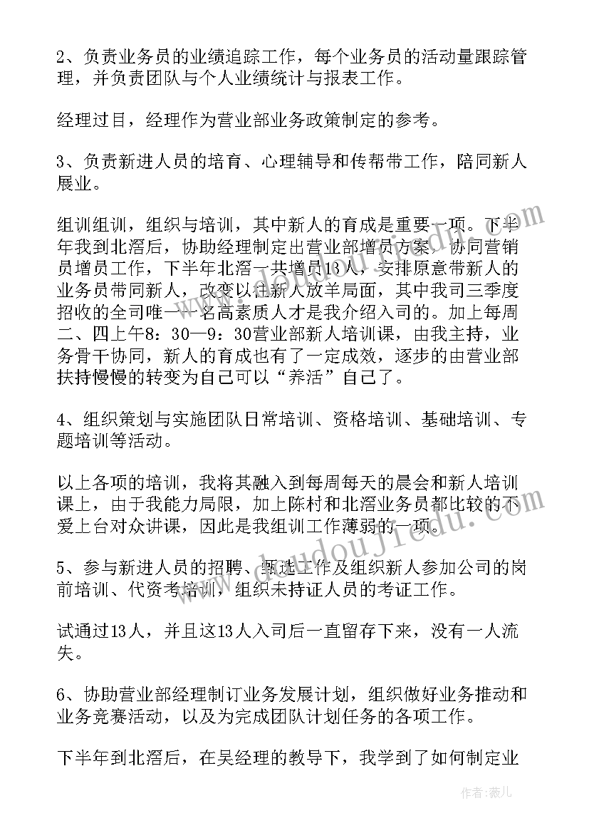 2023年网点内部管理总结(优秀10篇)