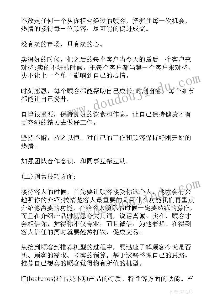 最新晋升转正自我评价(通用5篇)