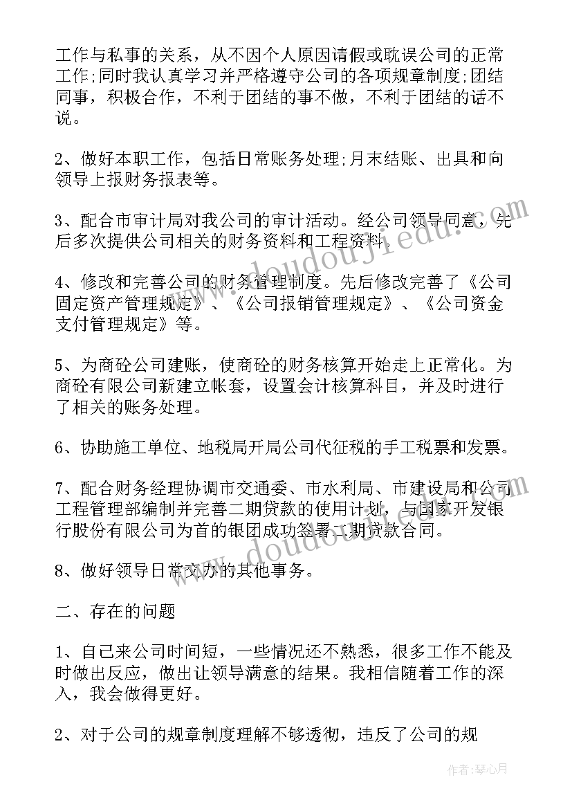 最新晋升转正自我评价(通用5篇)