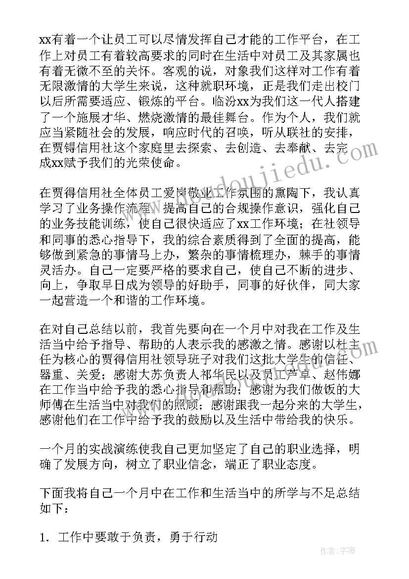 2023年员工以后工作总结(汇总10篇)