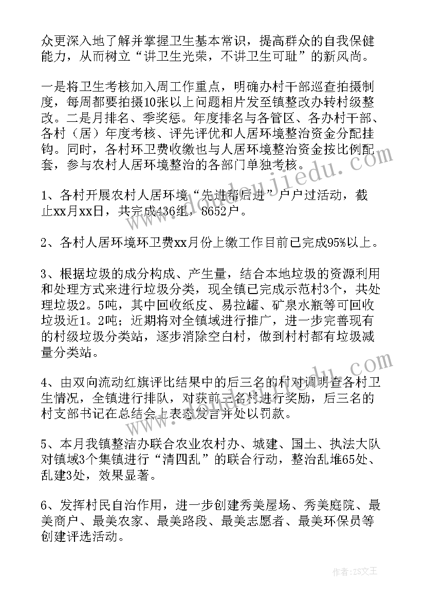 社区环保工作年终总结 社区环境工作总结(通用8篇)