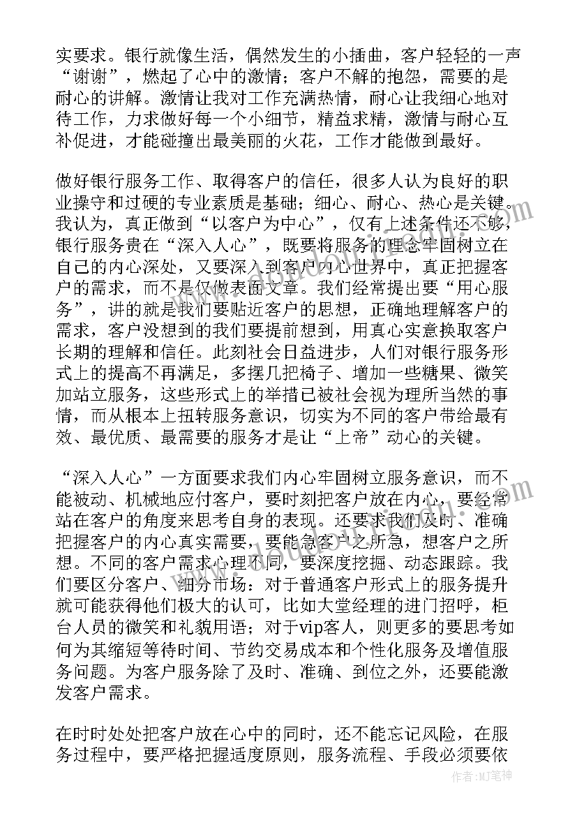 最新柜员的工作总结 新柜员的工作总结(精选8篇)