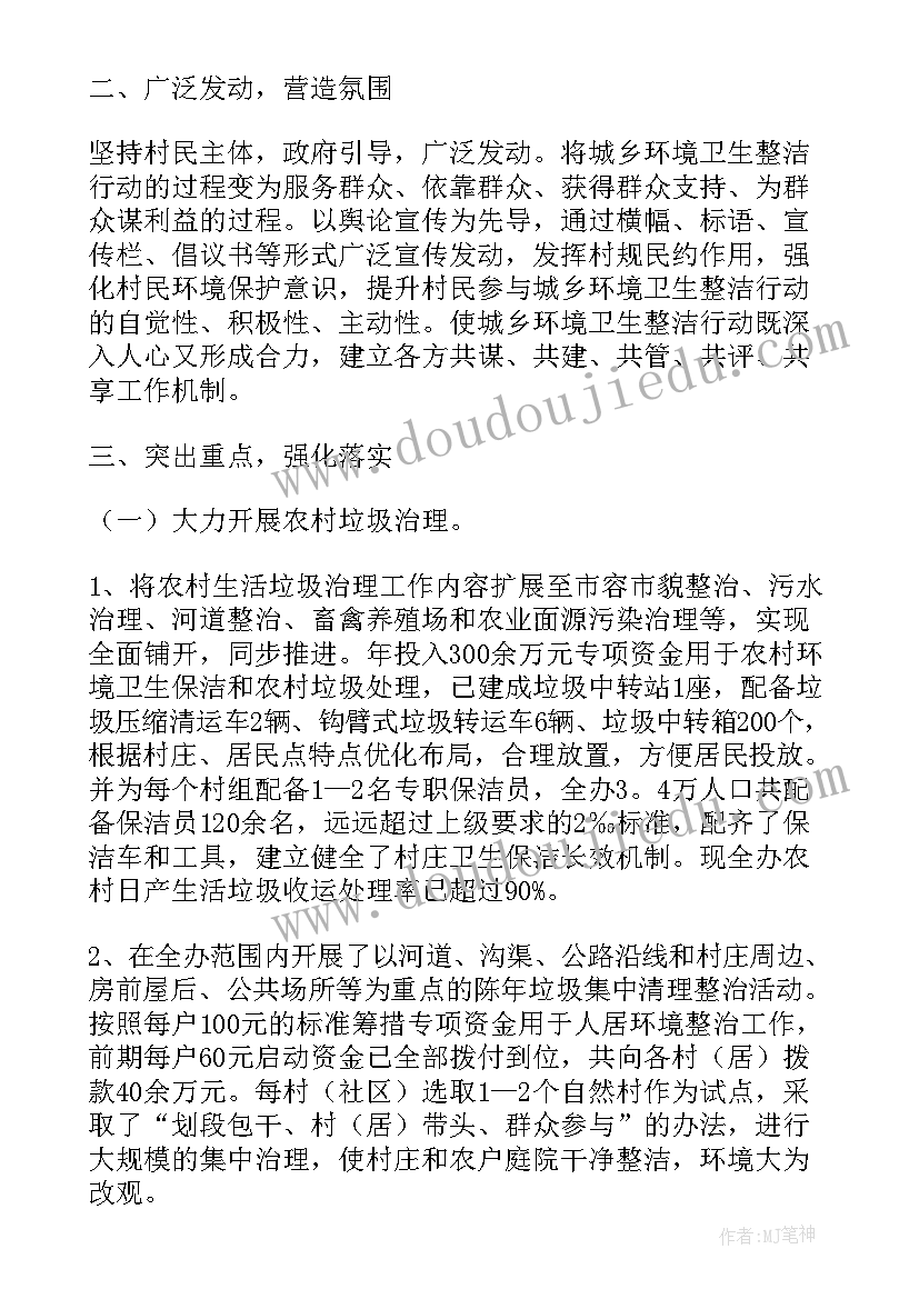 最新青年公园垃圾分类工作总结汇报 学校垃圾分类工作总结(大全9篇)