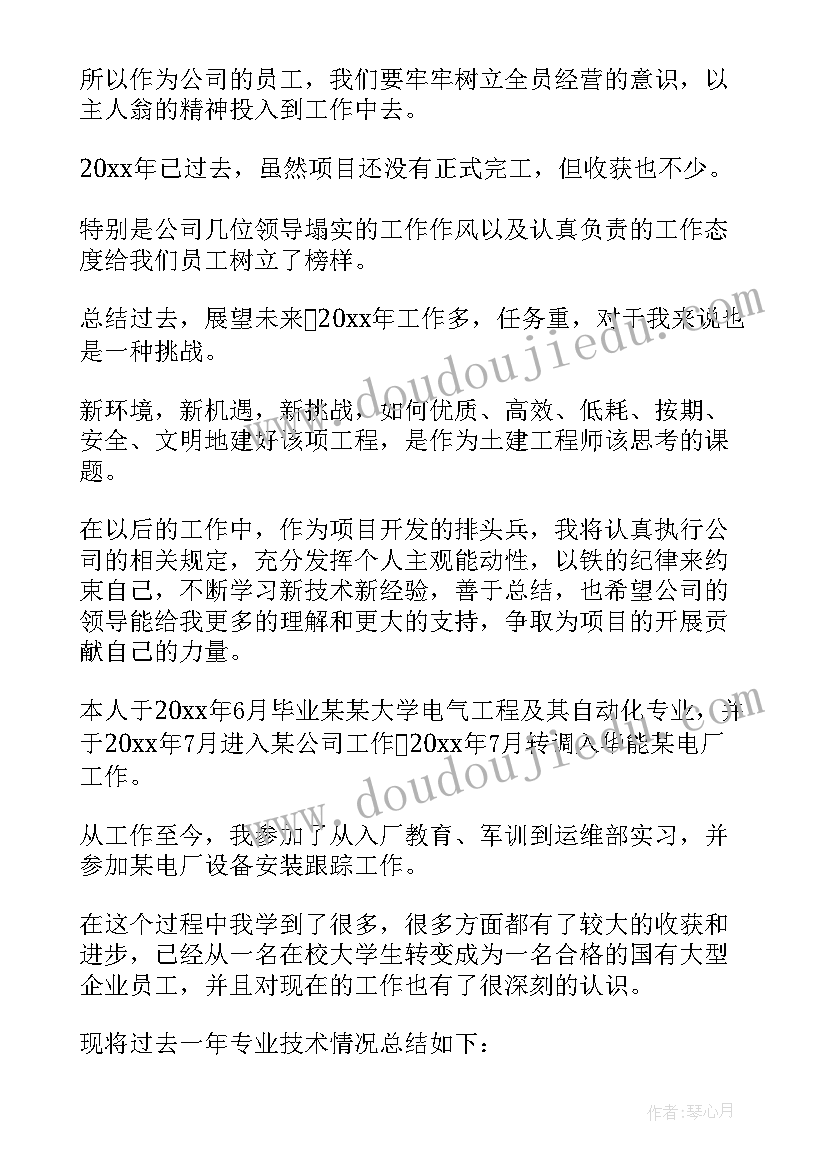 2023年美工社团工作总结 工程工作总结工作总结(大全10篇)