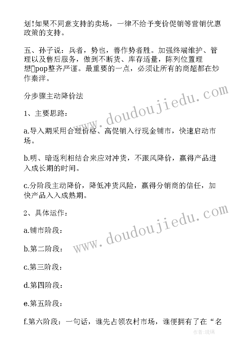 2023年定制酒工作总结报告(模板5篇)