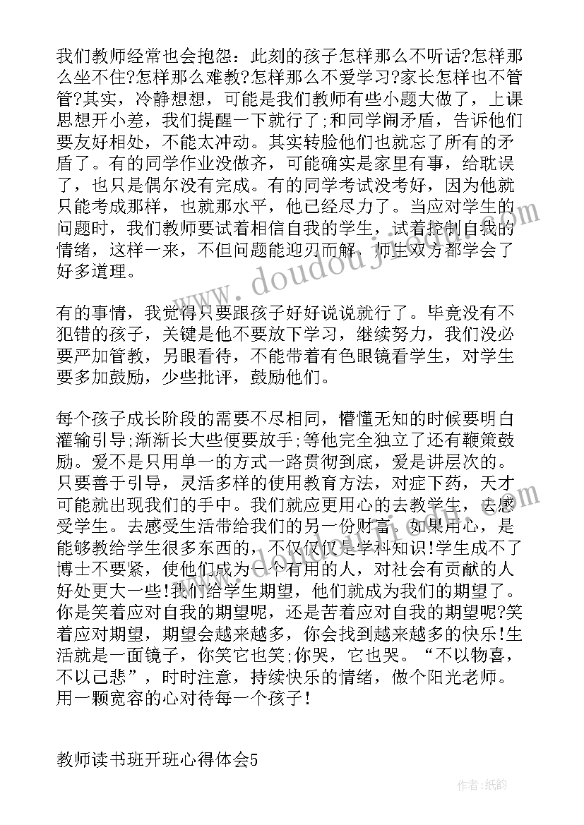 最新消防员读书班心得体会(模板5篇)