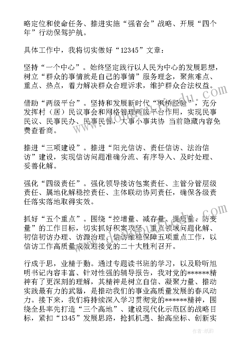 最新消防员读书班心得体会(模板5篇)