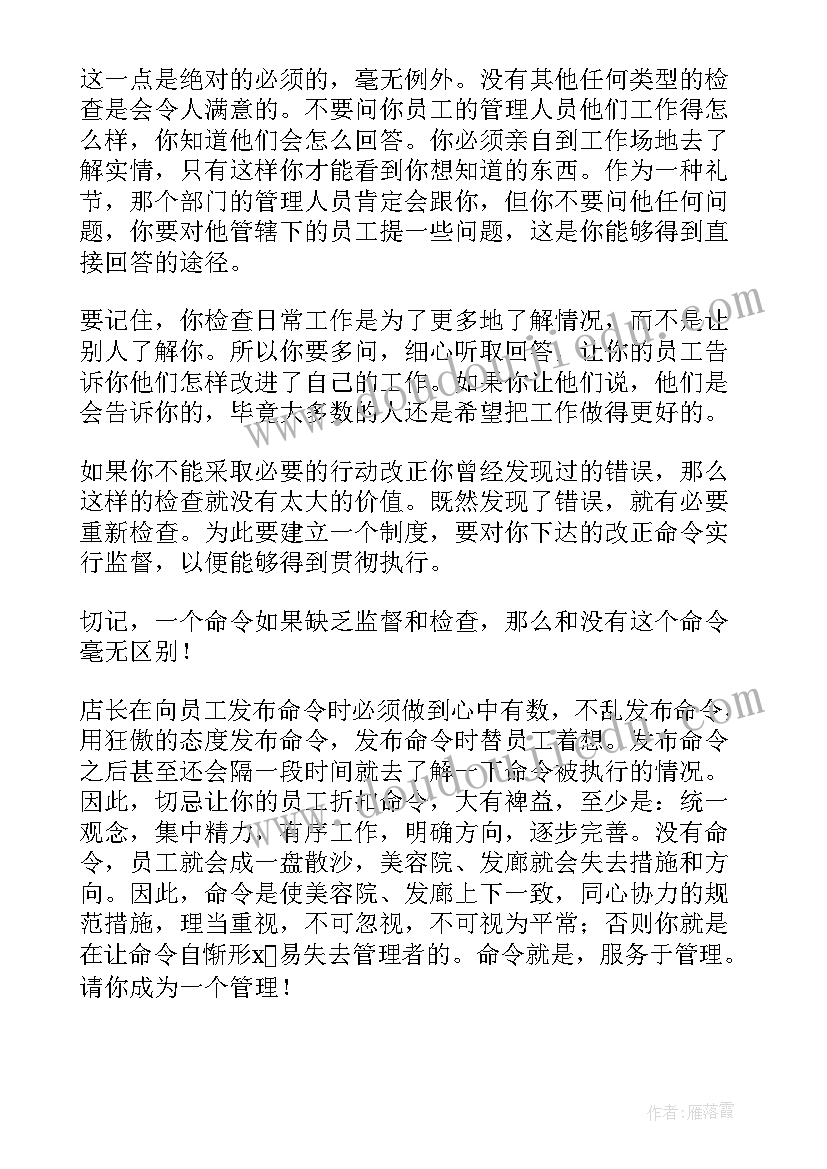 航材管理心得体会(模板5篇)