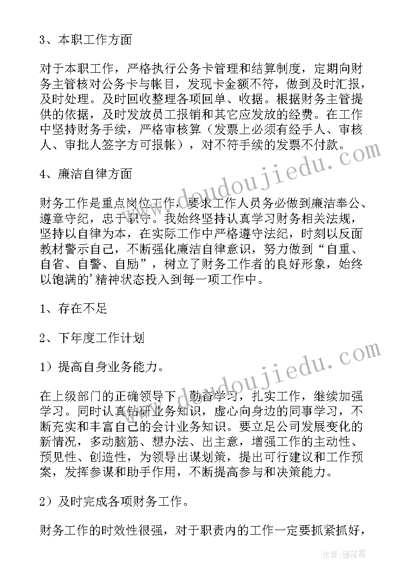 航材管理心得体会(模板5篇)