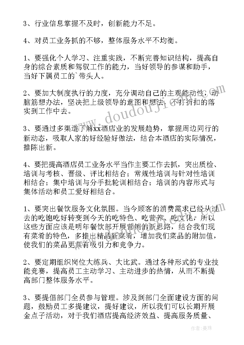 2023年餐饮审批工作总结(汇总9篇)