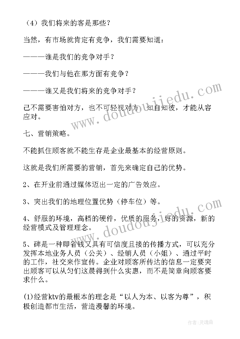 2023年值班排班工作总结(汇总6篇)