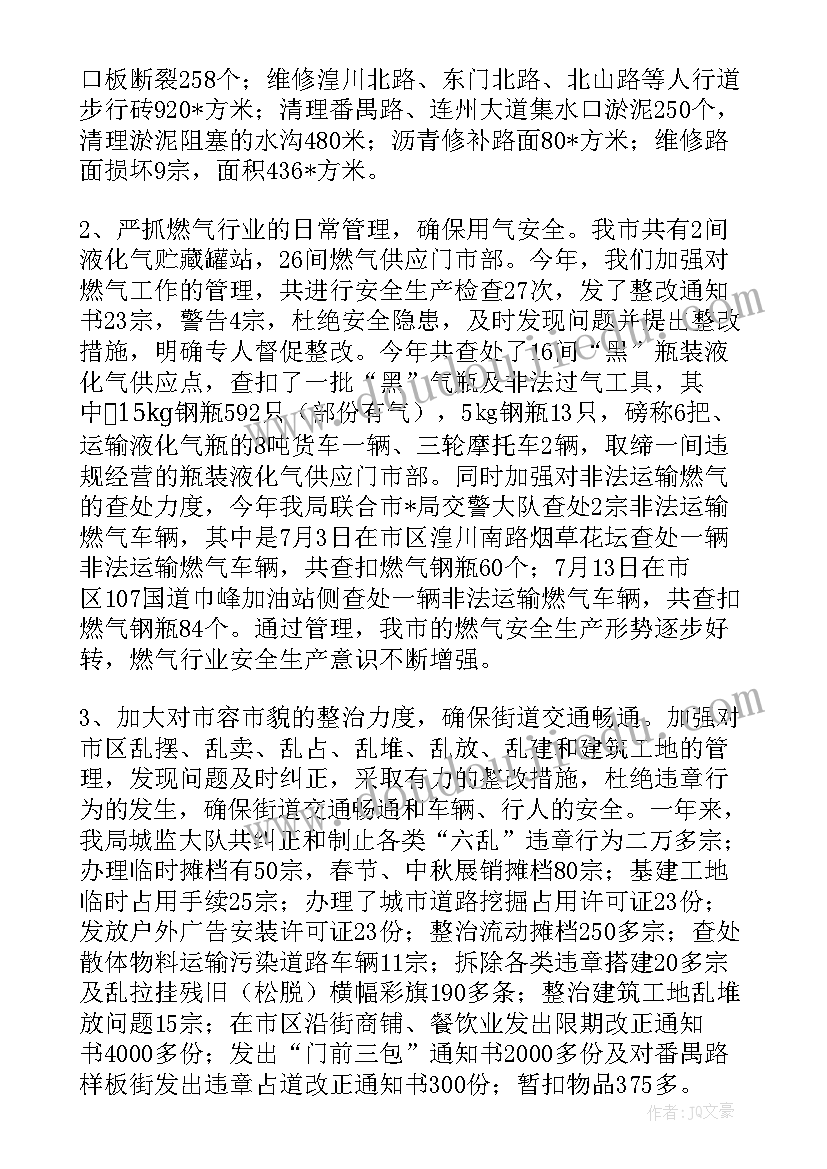 抗洪清淤工作总结汇报 市政清淤工作总结(通用9篇)