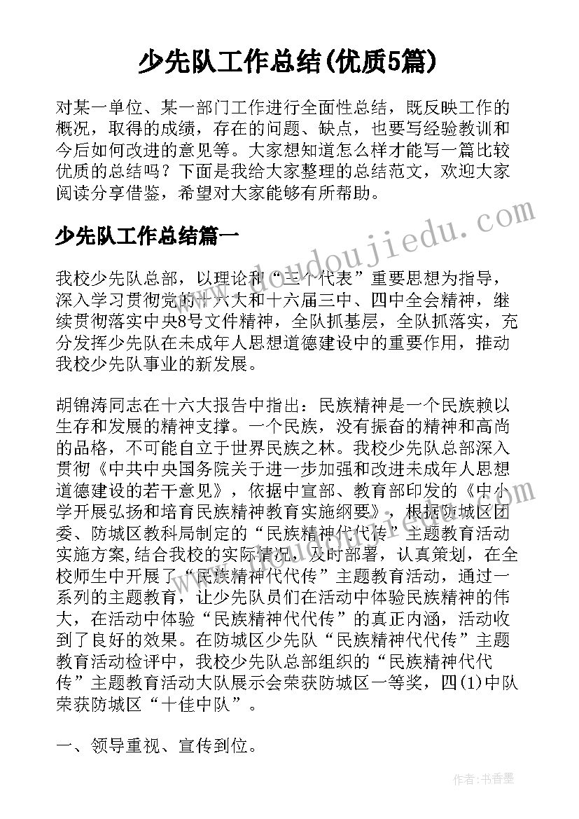 2023年大学下学期工作计划和目标 下学期工作计划(优秀9篇)