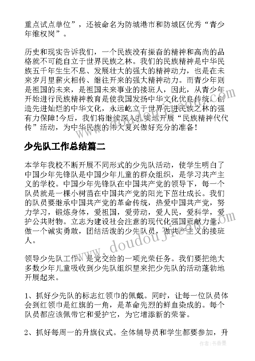 2023年大学下学期工作计划和目标 下学期工作计划(优秀9篇)