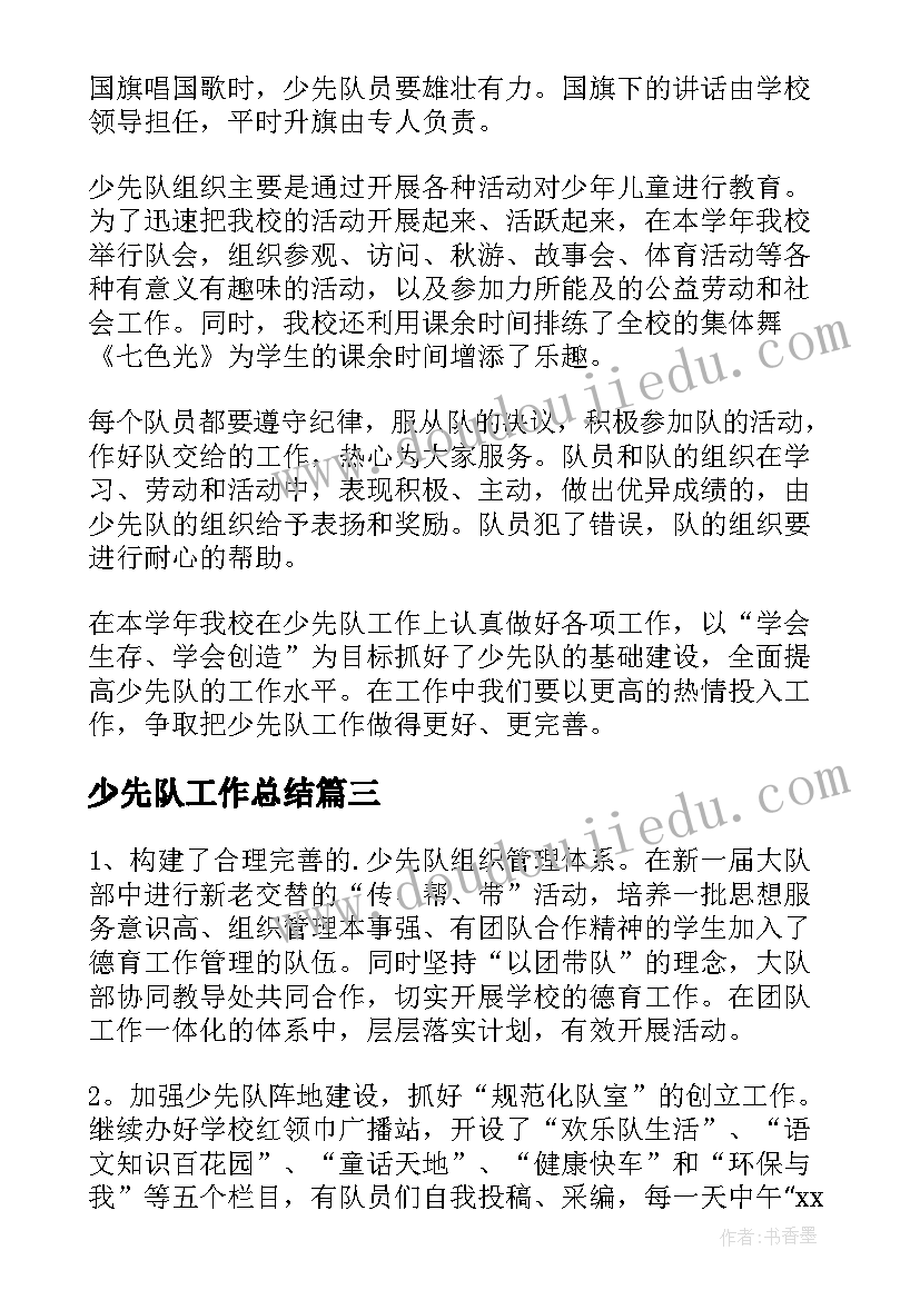 2023年大学下学期工作计划和目标 下学期工作计划(优秀9篇)