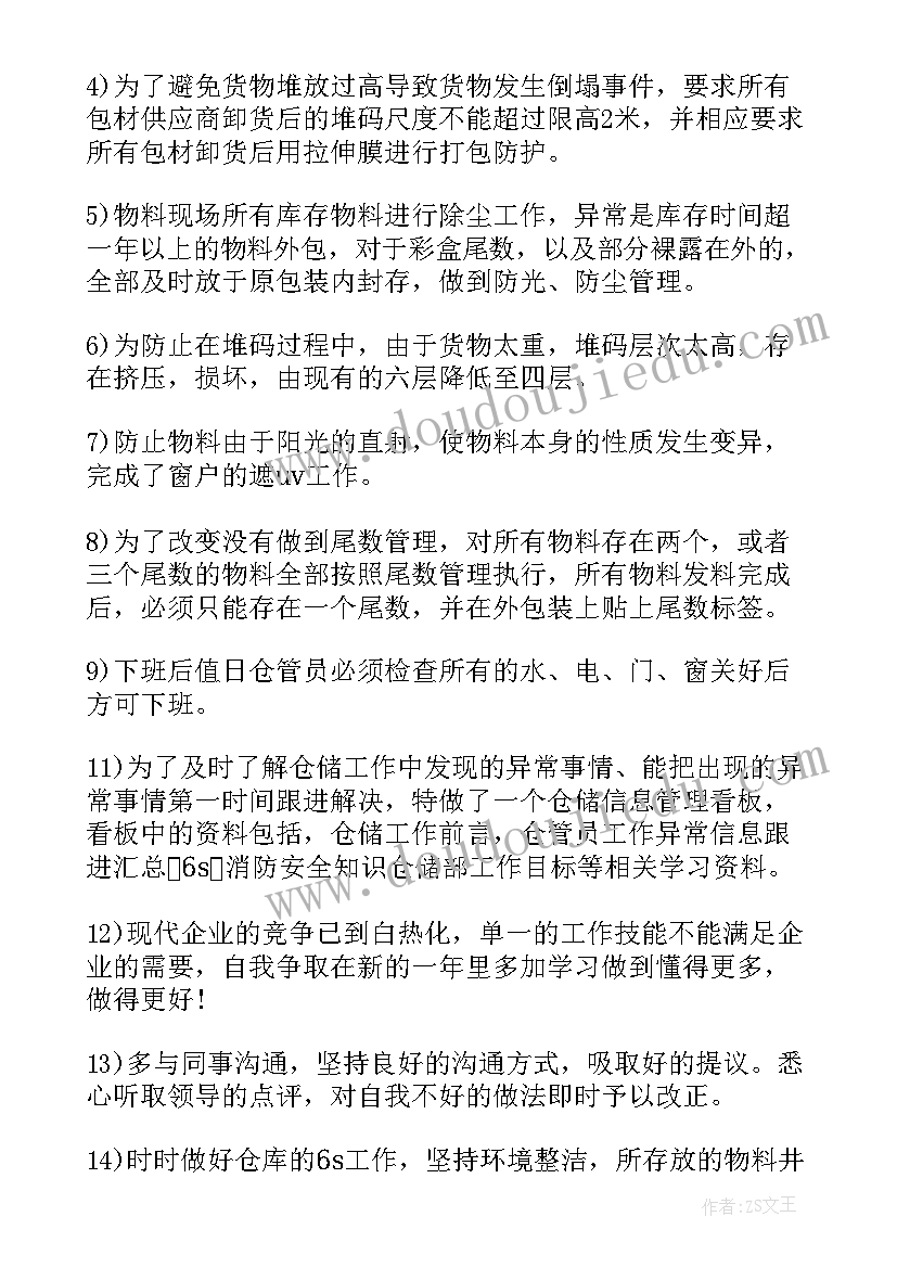 2023年专家鉴定意见书 工作总结自我鉴定(模板7篇)