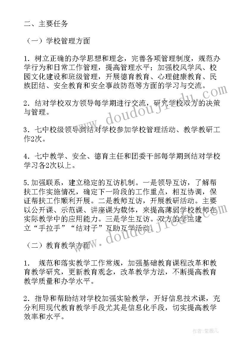 建材联盟总结报告 建材销售工作总结(汇总9篇)