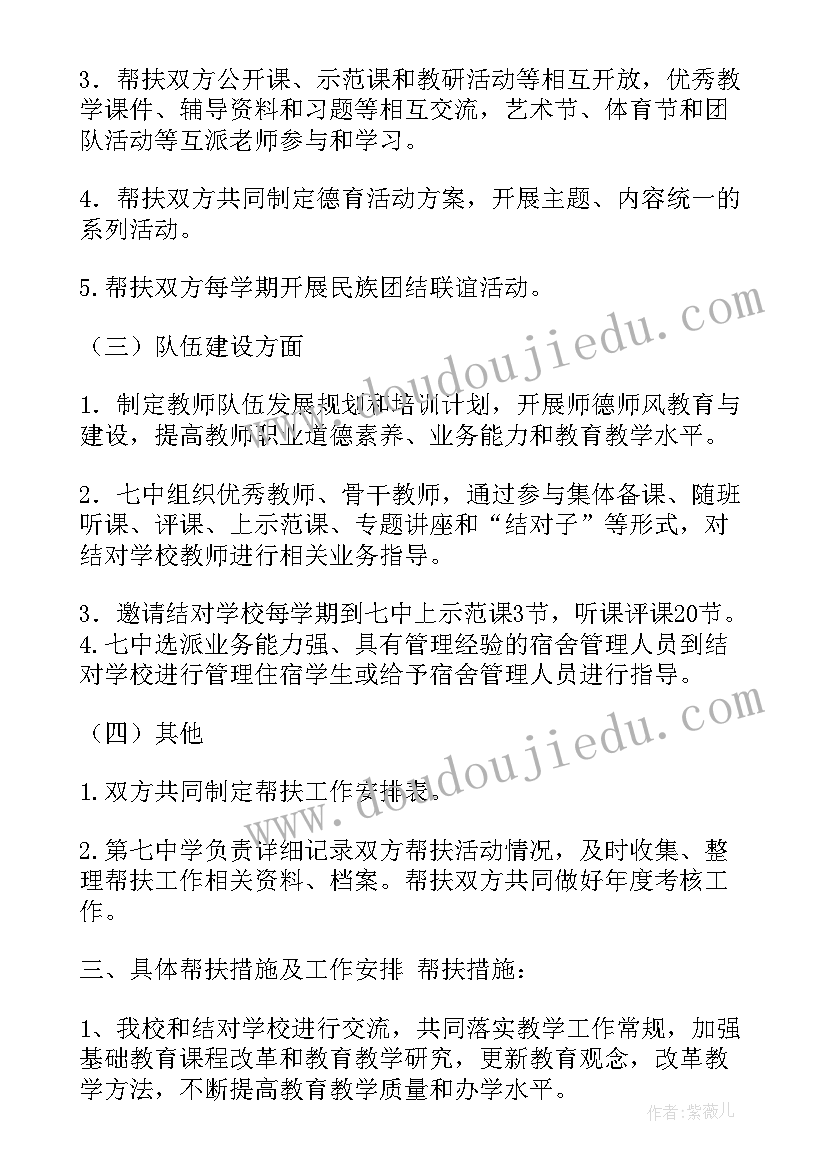 建材联盟总结报告 建材销售工作总结(汇总9篇)