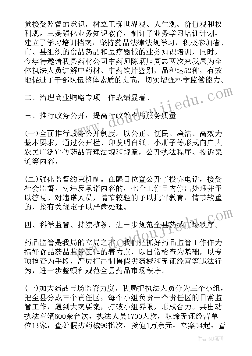 2023年市场监督管理局双打工作总结(汇总5篇)