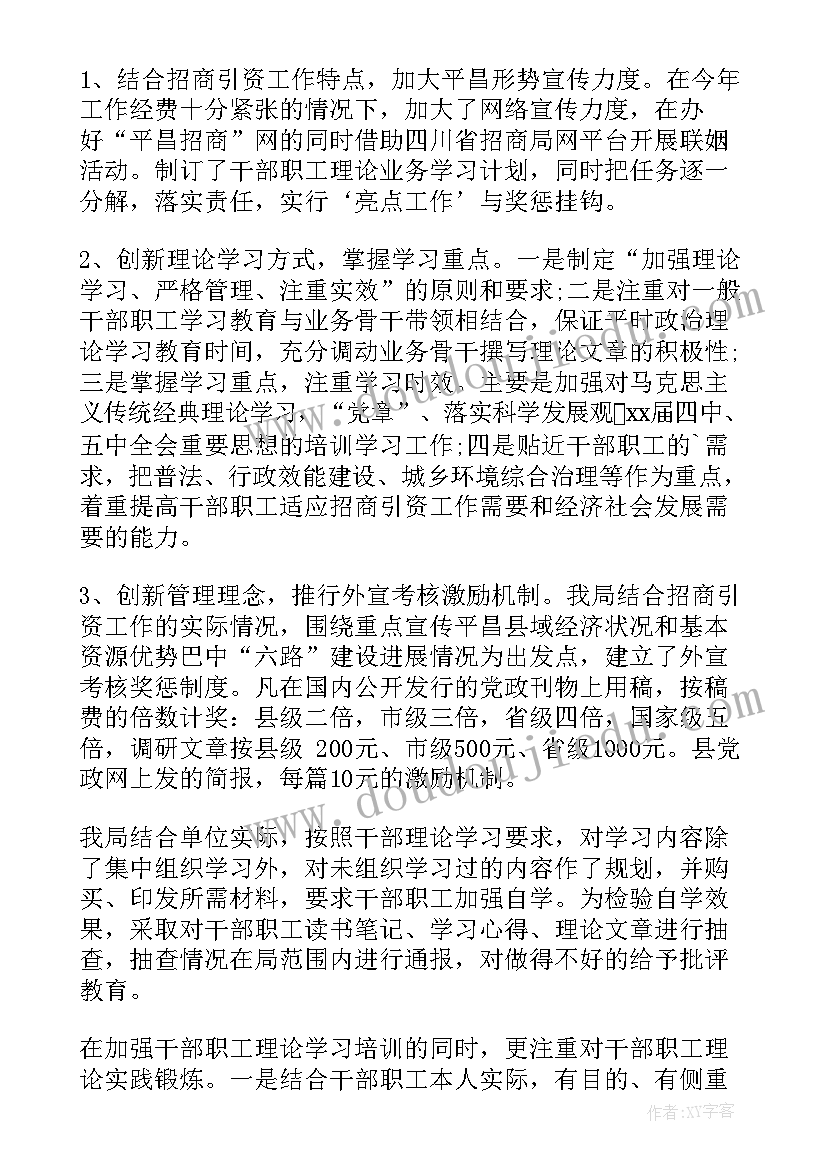 本人思想工作总结护士 思想工作总结(优质8篇)