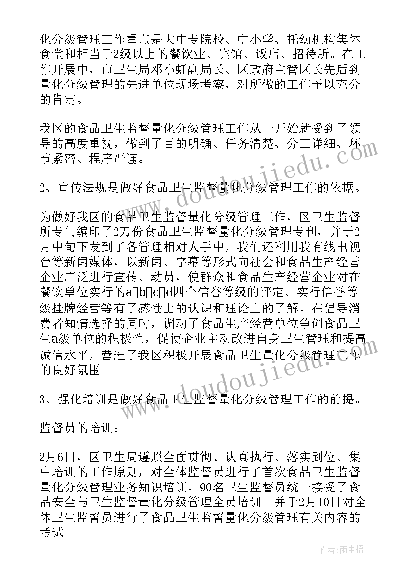 工作结果量化 量化分级工作总结(模板5篇)