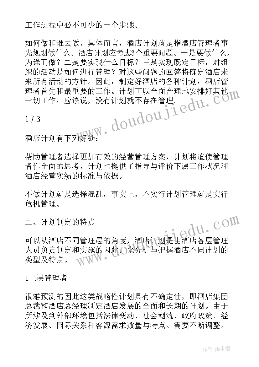 2023年讲师工作总结表格 部门月度工作总结表格(通用7篇)