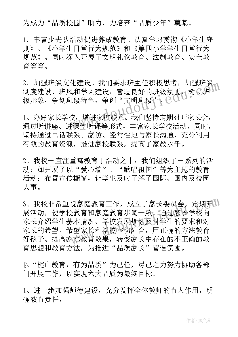 最新党工作部工作职责 部门工作总结(汇总9篇)