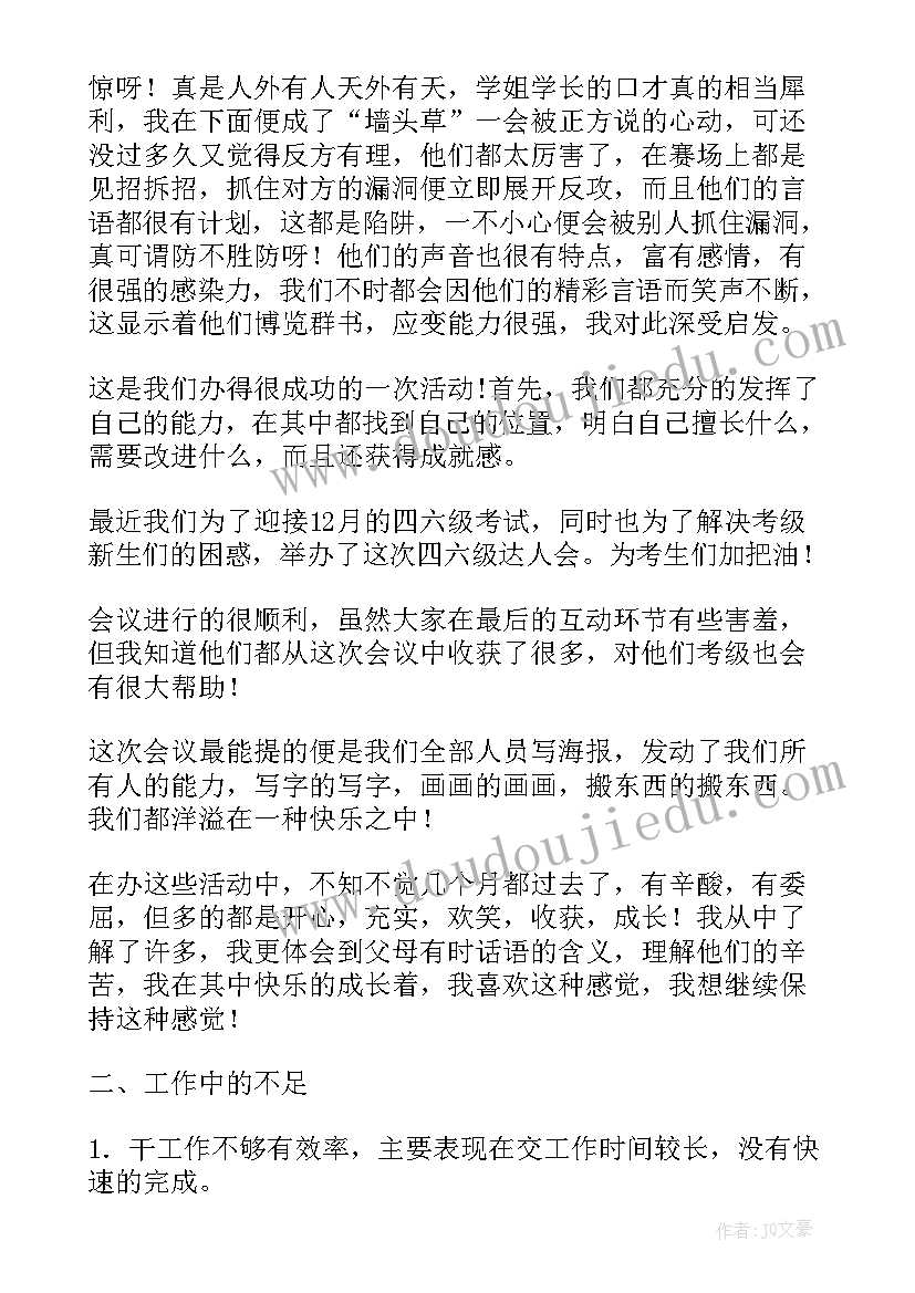 最新党工作部工作职责 部门工作总结(汇总9篇)