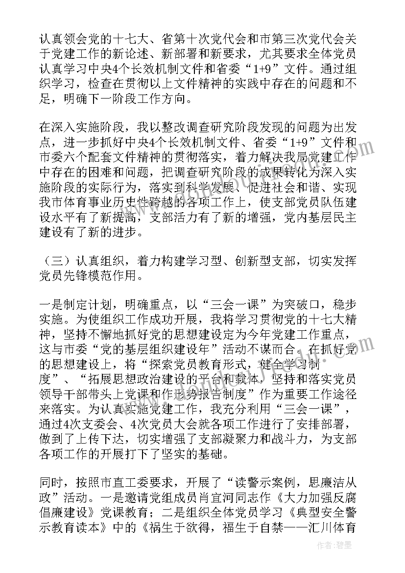 2023年基层治理申论中公教育 城乡基层治理工作总结报告(实用5篇)