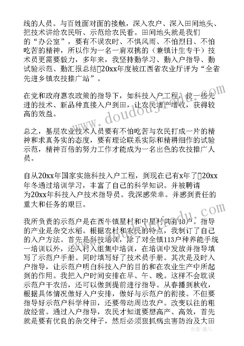 2023年农技人员述职报告与工作总结 农技人员工作总结(通用5篇)