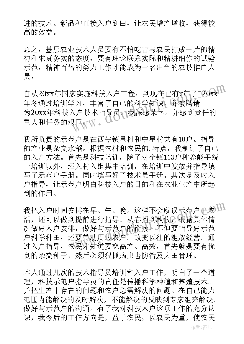 2023年农技人员述职报告与工作总结 农技人员工作总结(通用5篇)