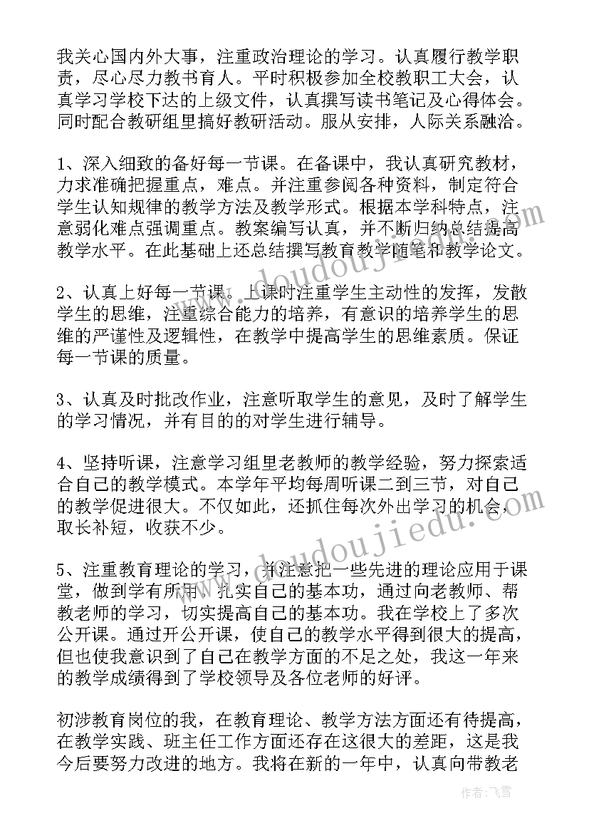 2023年基层工作人员个人工作总结 基层员工工作总结(精选8篇)