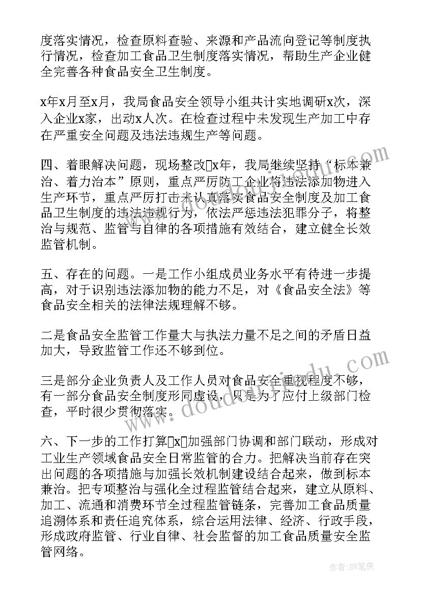 最新高中数学老师教学反思与总结 高中数学教学反思(通用8篇)