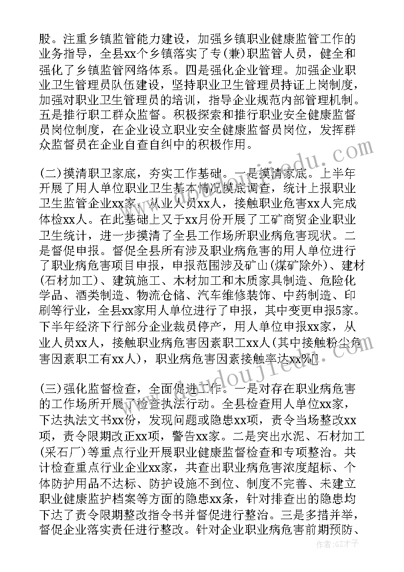 职业评级工作总结 营销职业工作总结(优秀8篇)