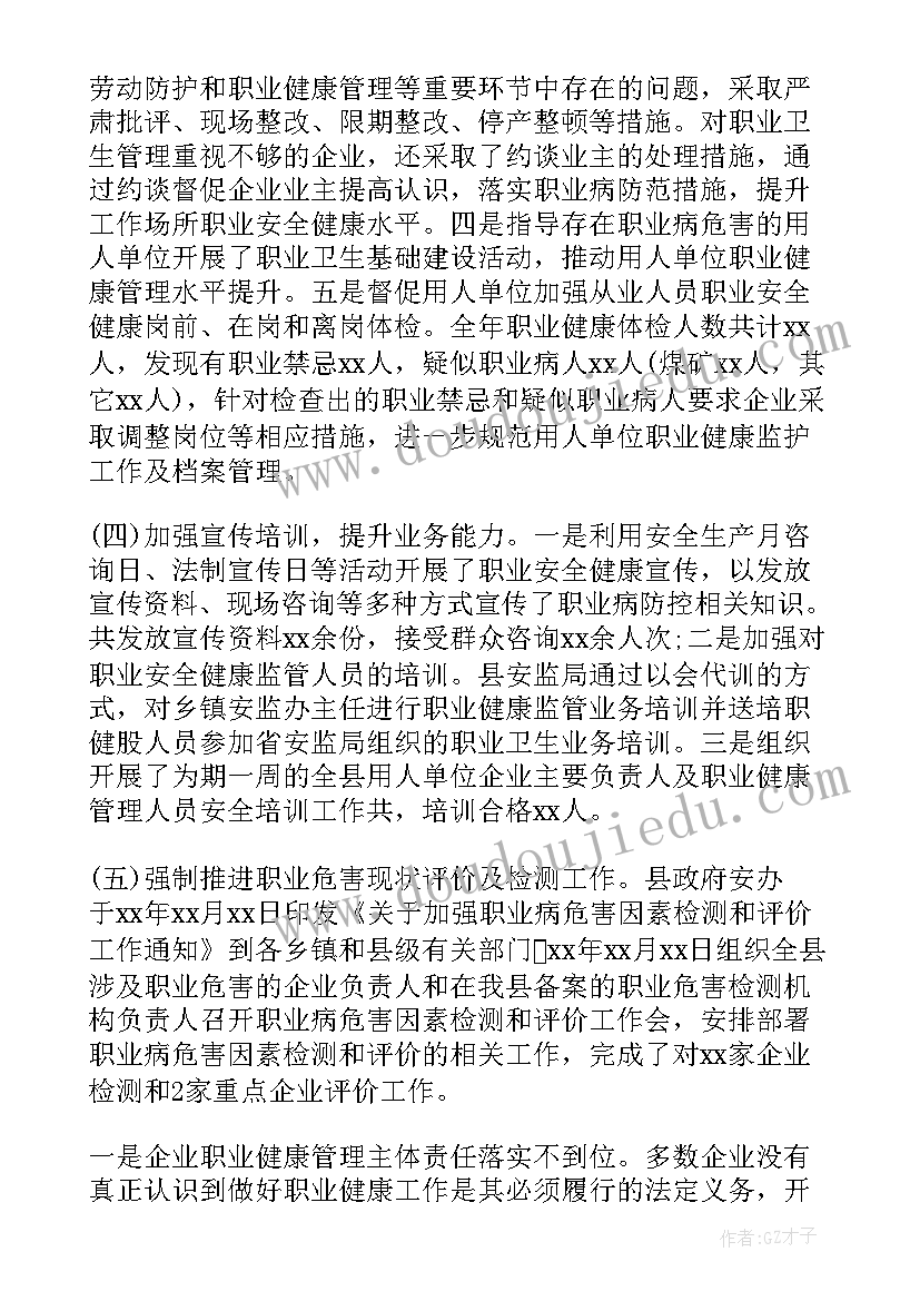 职业评级工作总结 营销职业工作总结(优秀8篇)