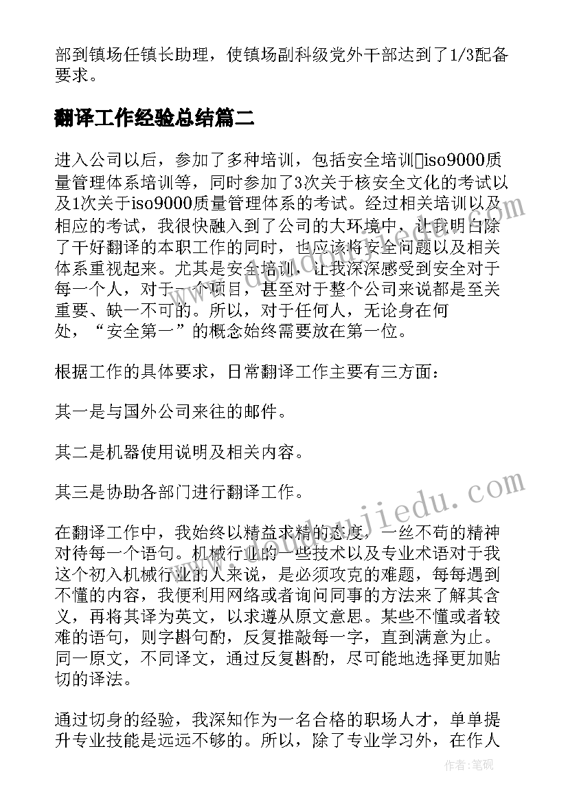 最新小班美术可爱的斑点狗教案与教学反思(模板8篇)