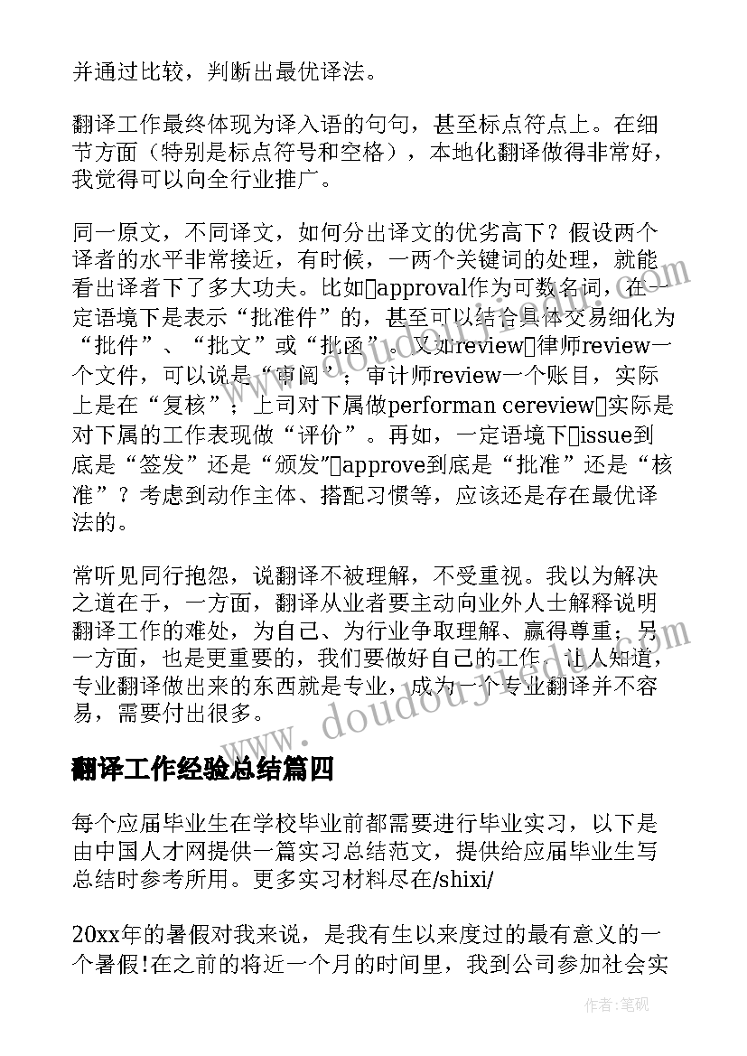 最新小班美术可爱的斑点狗教案与教学反思(模板8篇)