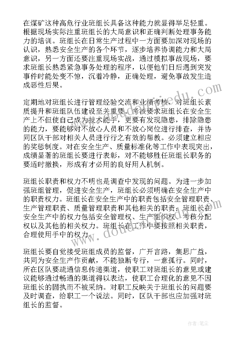 最新班长中秋节祝福语(大全9篇)