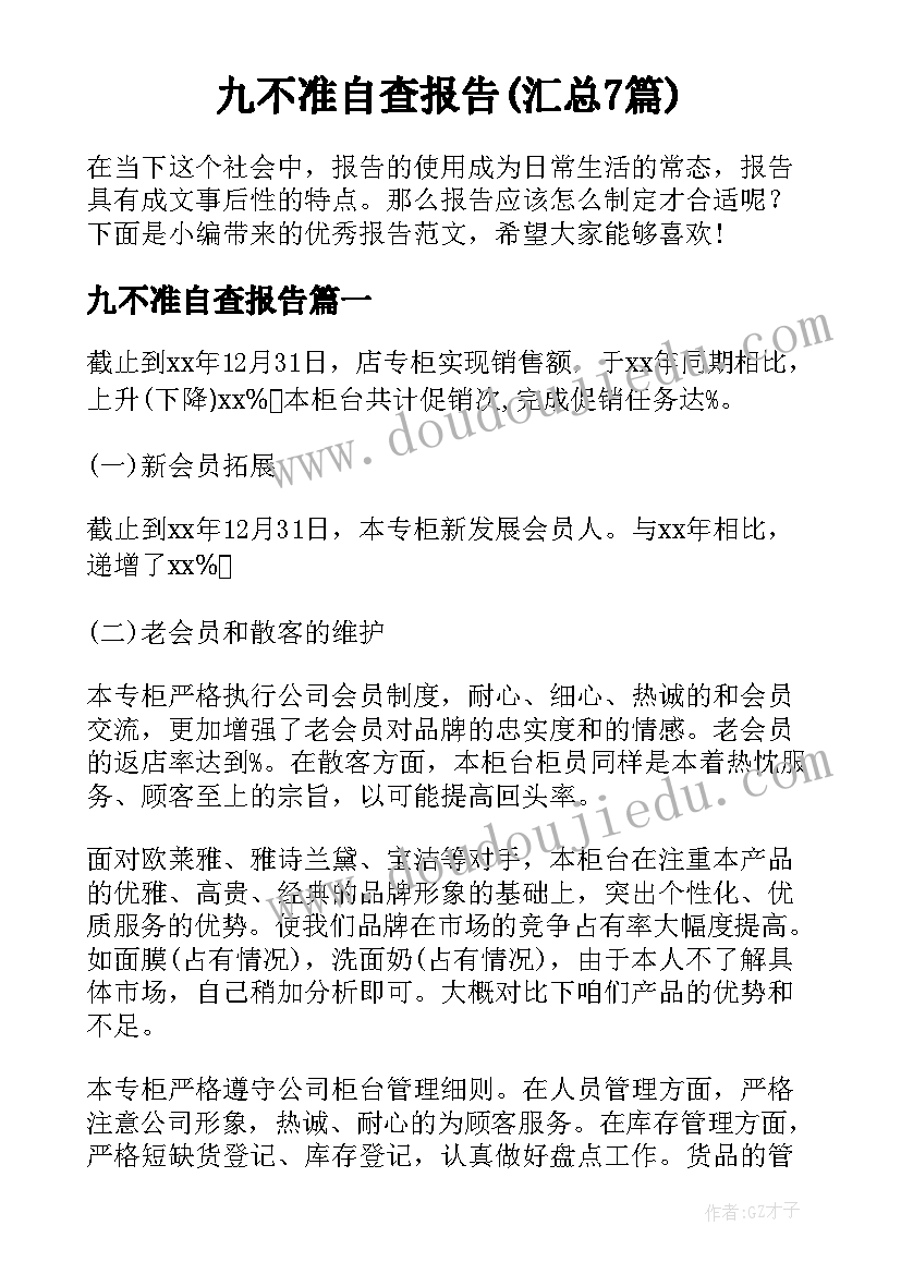 最新参加幼儿园培训的心得 参加岗前培训活动心得体会(大全10篇)