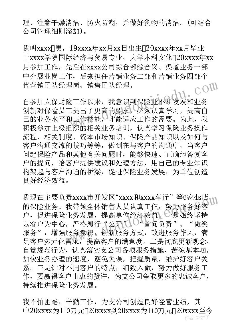 最新参加幼儿园培训的心得 参加岗前培训活动心得体会(大全10篇)