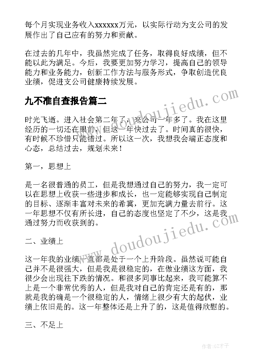 最新参加幼儿园培训的心得 参加岗前培训活动心得体会(大全10篇)