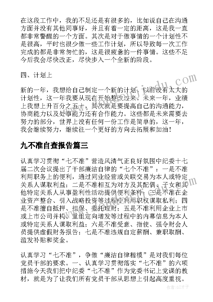 最新参加幼儿园培训的心得 参加岗前培训活动心得体会(大全10篇)